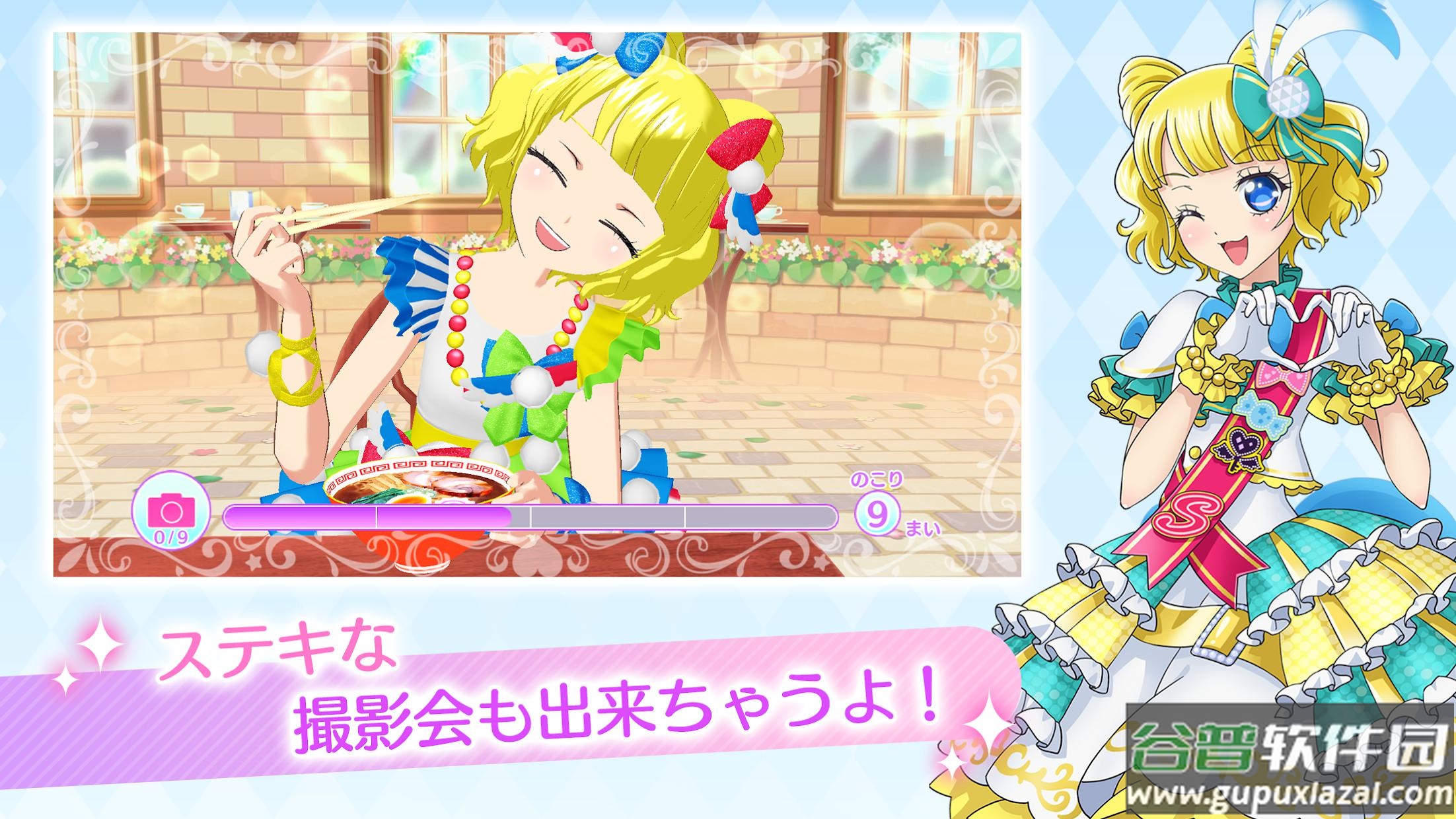 偶像乐园美妙天堂手游官方下载(プリパラ)截图1