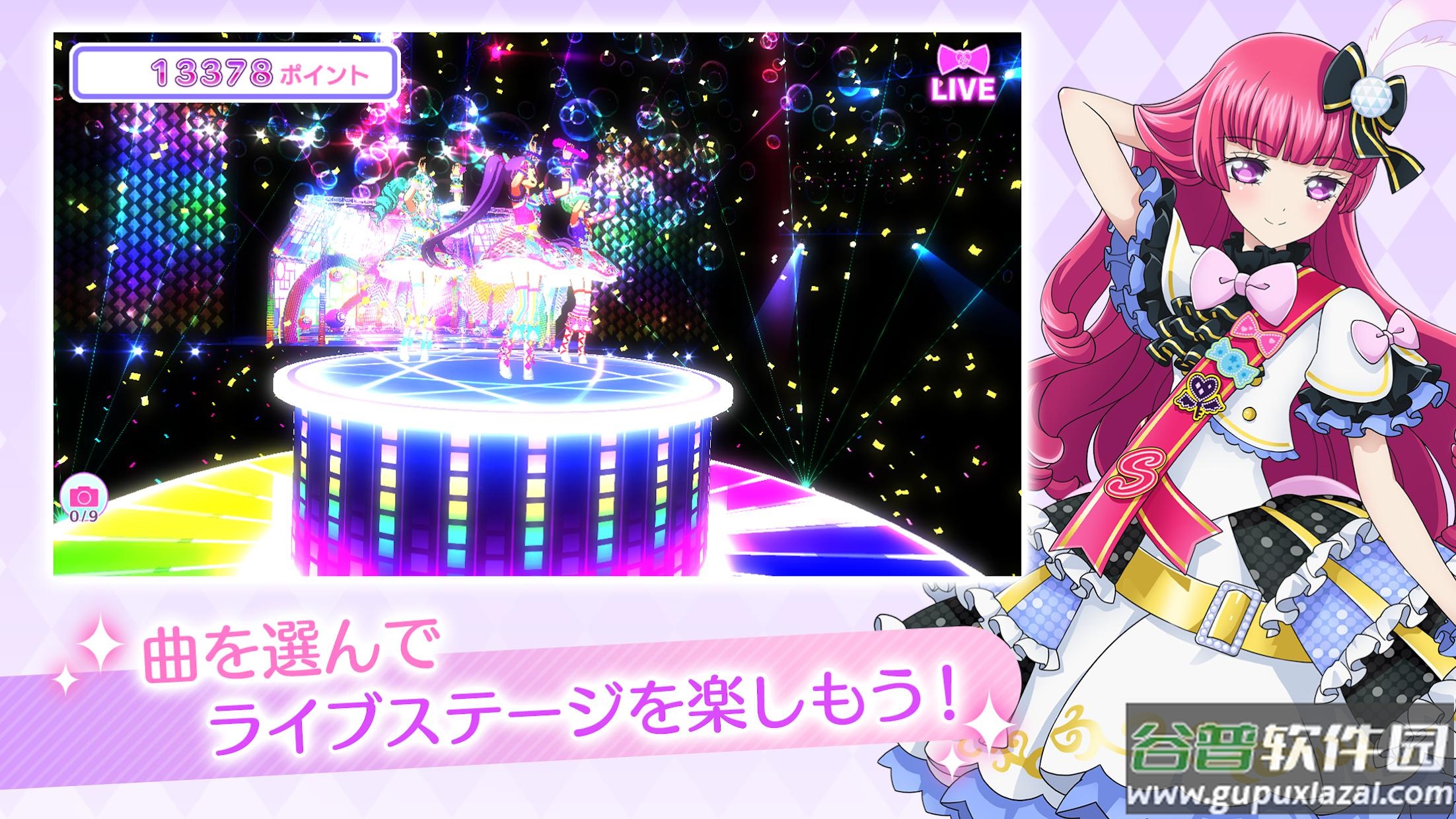 偶像乐园美妙天堂手游官方下载(プリパラ)截图2