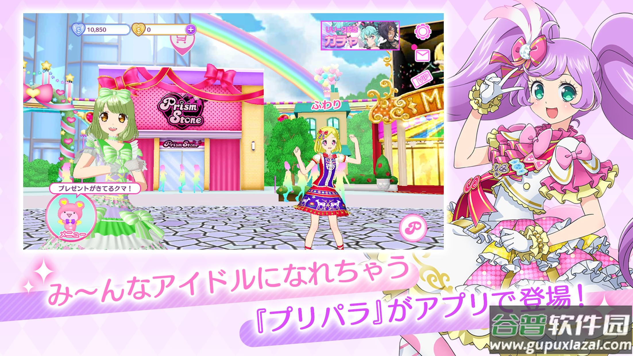 偶像乐园美妙天堂手游官方下载(プリパラ)截图3