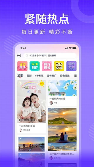 简影app截图1