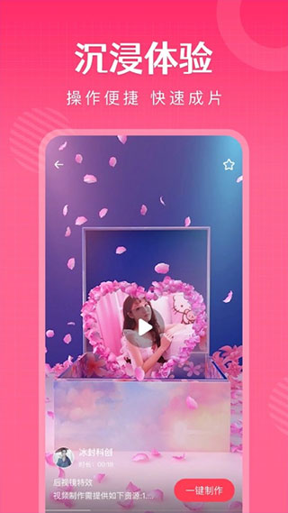 简影app截图2