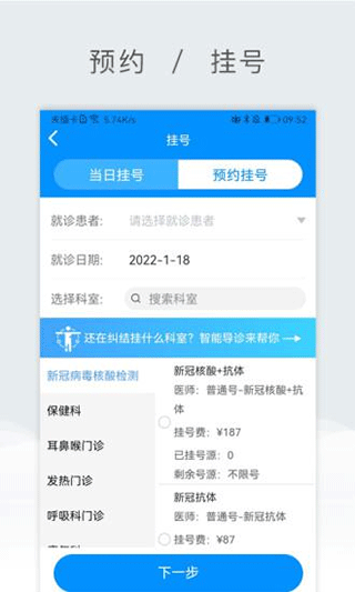 北京儿童医院保定医院app截图2