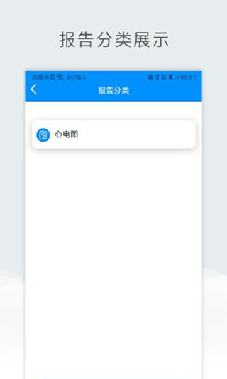 北京儿童医院保定医院app截图3