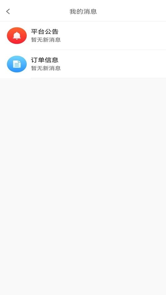 易点修师傅端截图3