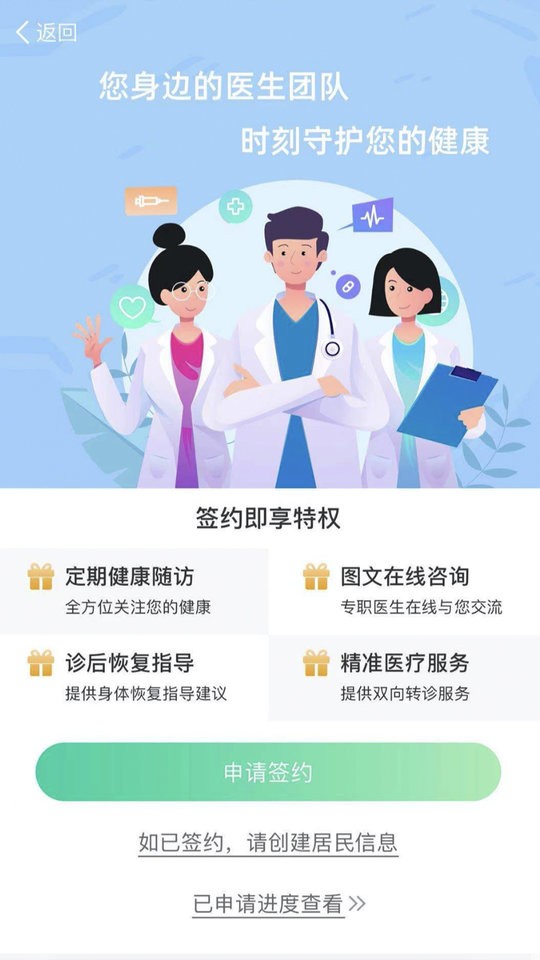 健康彩云南居民版截图2