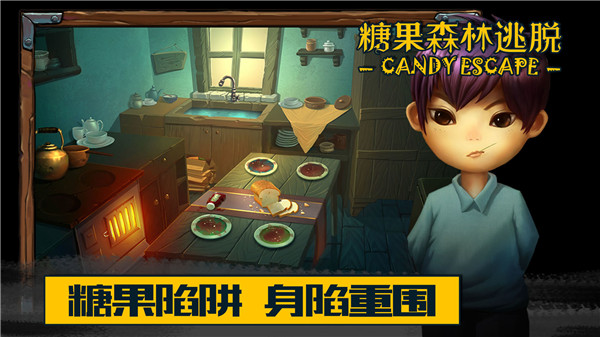 糖果森林逃脱下载