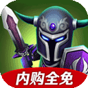 小小传奇王国勇士游戏v1.4.7