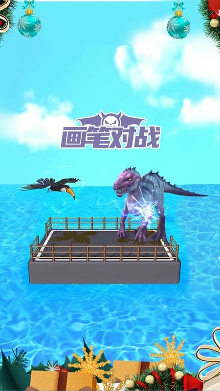 一笔成画最新版截图1