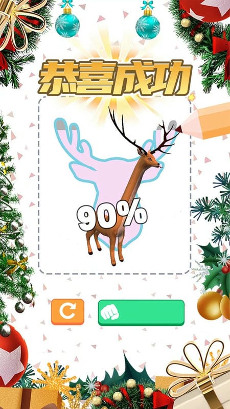 一笔成画最新版截图3