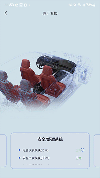 万车宝app截图1