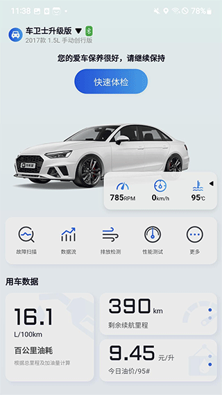万车宝app截图5