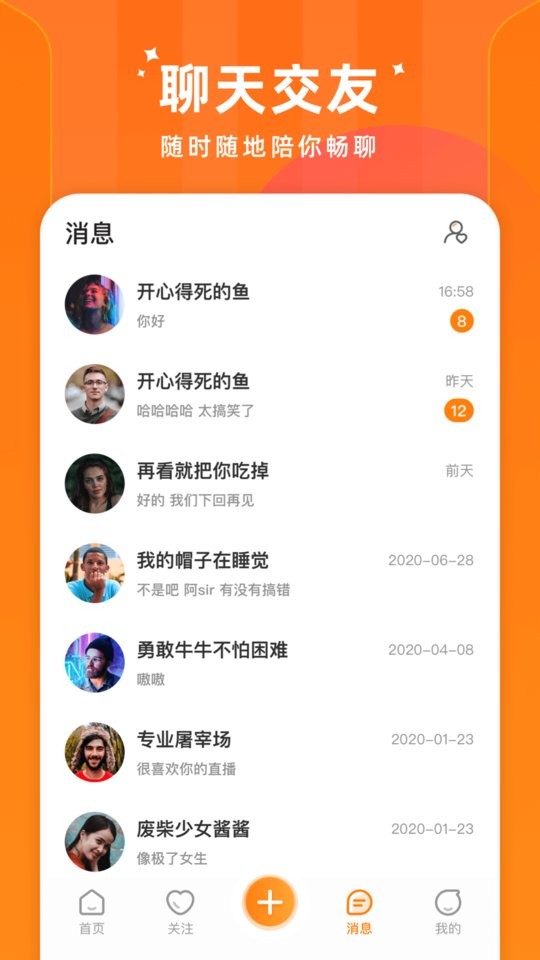 时月直播平台下载