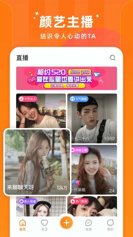 时月直播官方版截图1