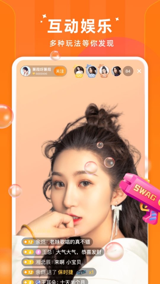 时月直播官方版截图2