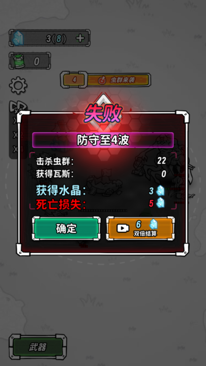 星际塔防手游截图4