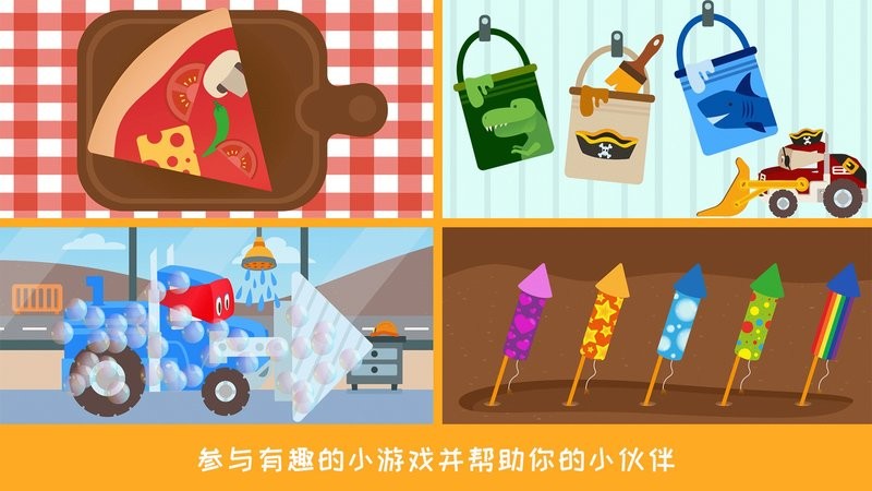 樱花城堡卡车游戏截图2