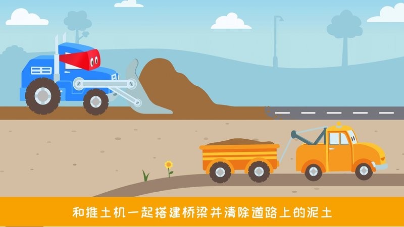 樱花城堡卡车游戏截图3