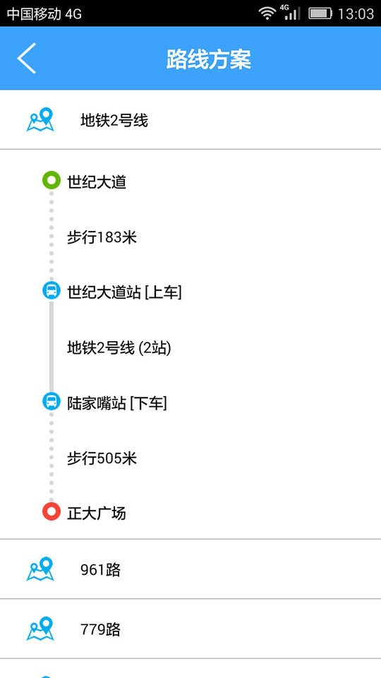 上海实时公交官方版截图3