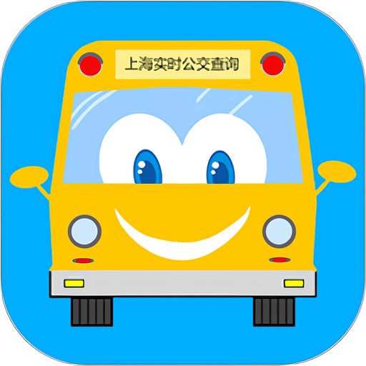 上海实时公交官方版v3.2.6