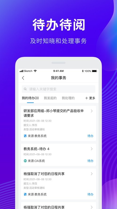 智慧工程职院app下载