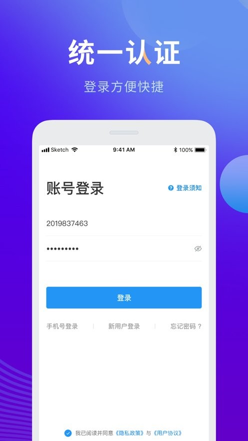 智慧工程职院最新版截图2