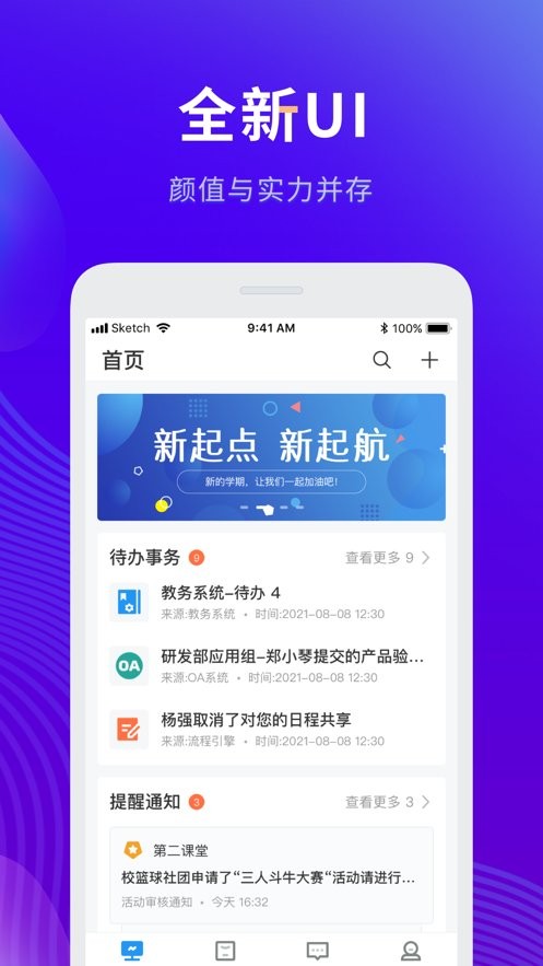 智慧工程职院最新版截图3