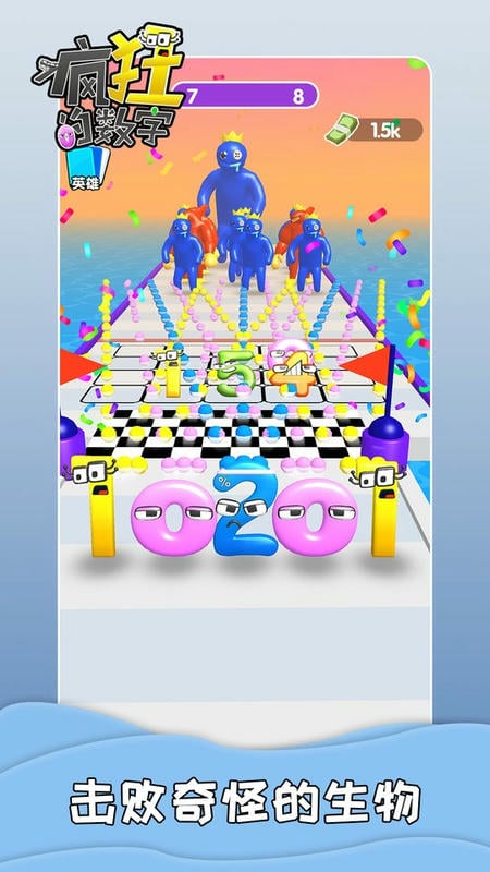 疯狂的数字手游截图3