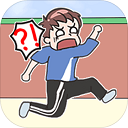我不要挂科游戏v1.3.4