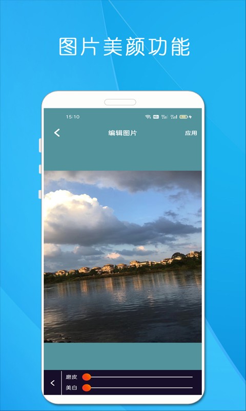 剪印电子音乐相册免费版截图2