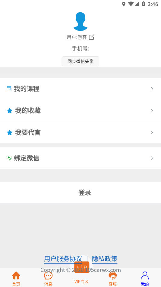 一点就悟汽车app截图4