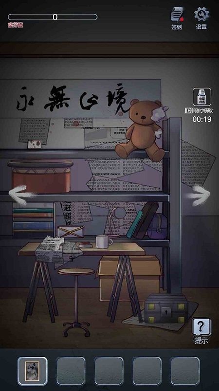 灵异校园事件官方版截图2