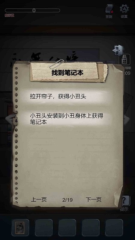 灵异校园事件官方版截图3