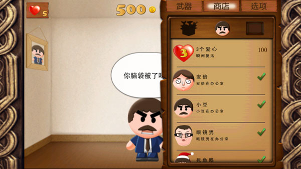 暴打老板游戏截图1