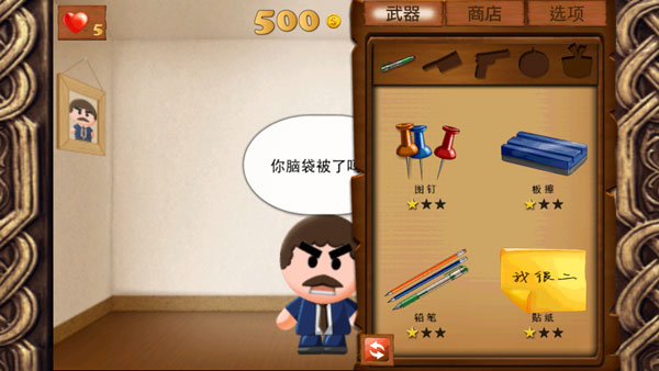 暴打老板游戏截图2