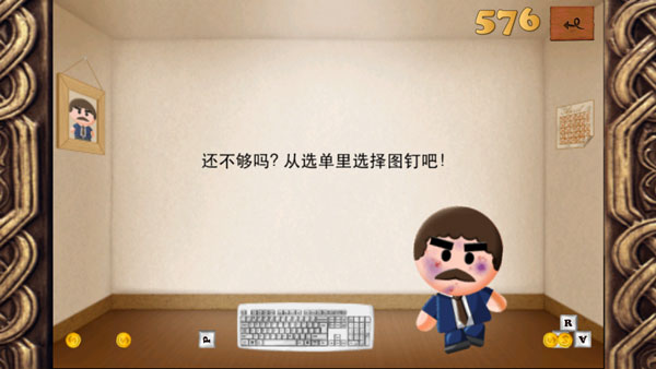 暴打老板游戏截图4