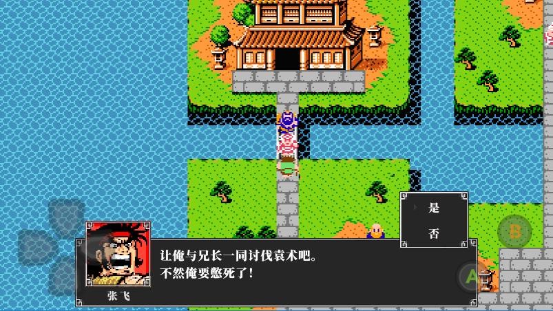 吞食天地2诸葛孔明传重制版截图2