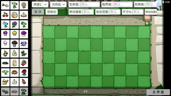 pvzbt版最新版本下载截图1