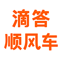 滴答顺风车app最新版v7.8.6