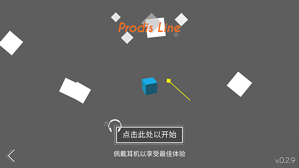 跳舞的线Prodis Line饭制版截图1