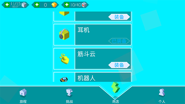 跳舞的线Prodis Line饭制版截图3