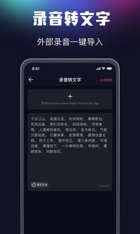 魔音配音app官方下载