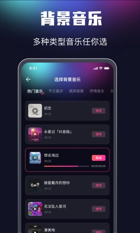 魔音配音免费版截图3