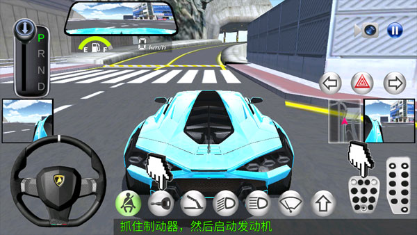 3D开车教室最新版截图3