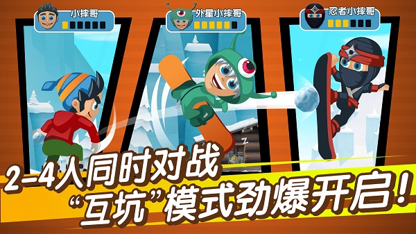 滑雪大冒险2游戏截图2