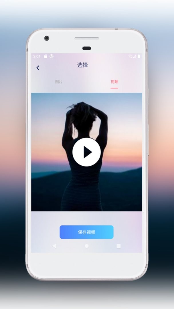 一键存图软件截图2