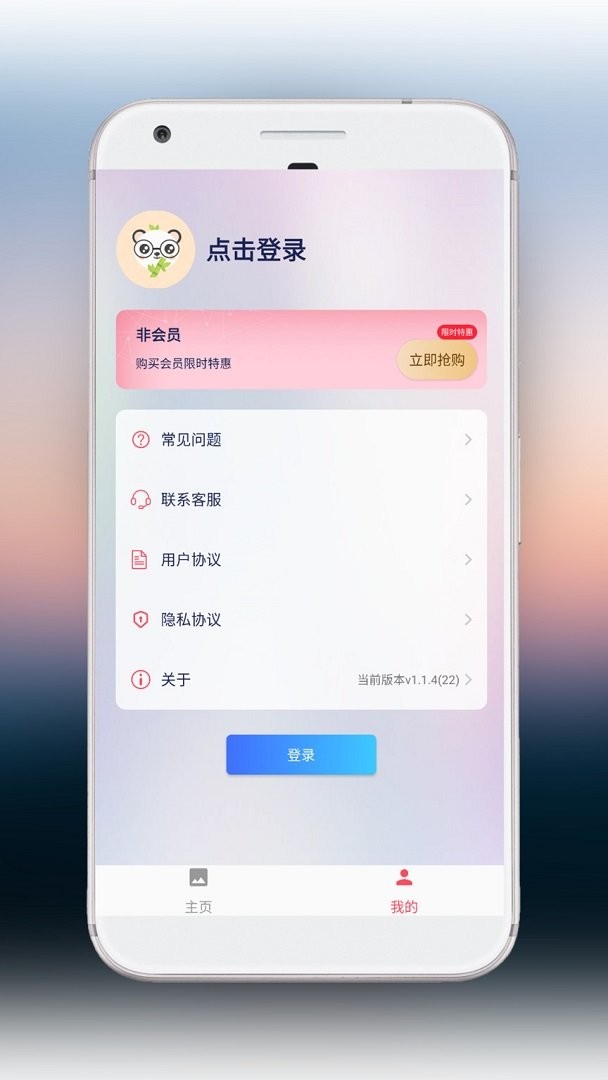 一键存图软件截图3