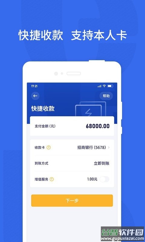 乐宜付app