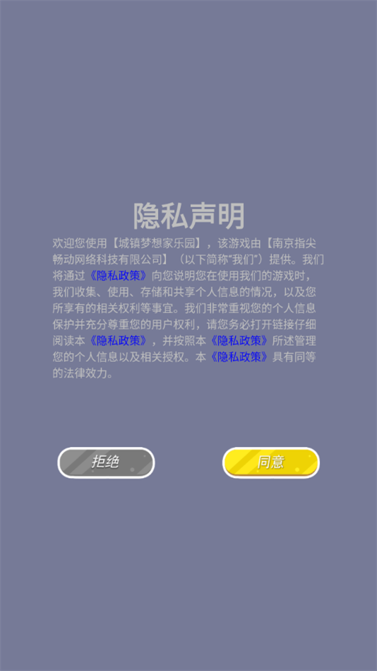 城镇梦想家乐园游戏最新版截图1