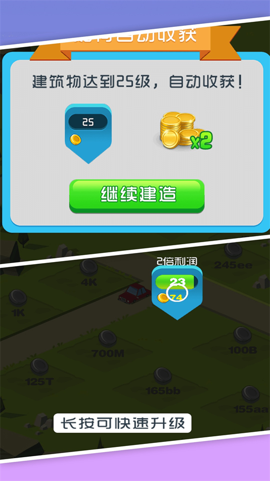 城镇梦想家乐园游戏最新版截图2