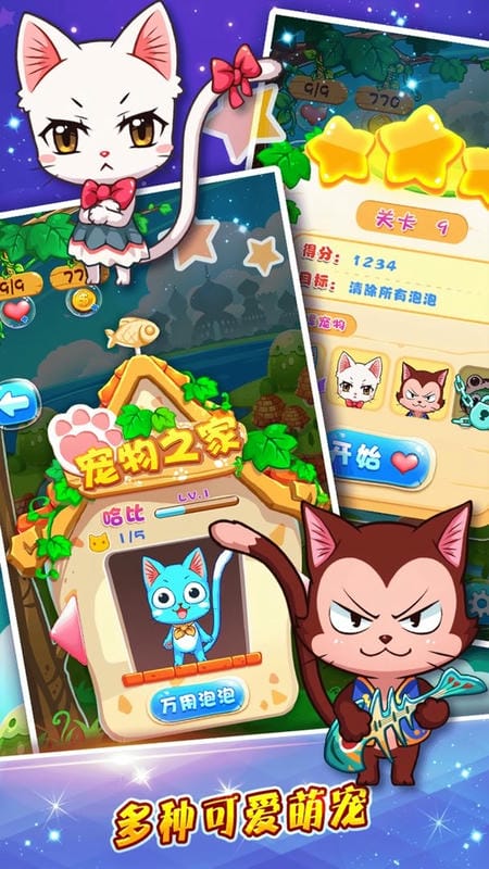 萌宠泡泡龙官方版
